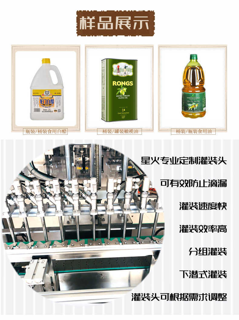 全自動化廚房調味品灌裝生產線(圖3)