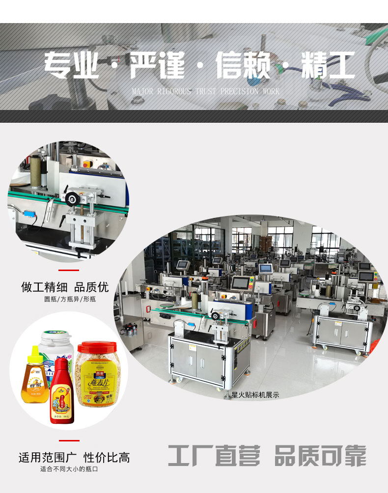 全自動雙側(cè)面貼標機 自動化貼標設備(圖1)